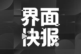 江南电竞网页版登录截图3